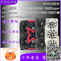 RX580/590 8G RX5600/5700xt/6700XT GTX1060/1070Ti/1080Ti顯卡-淘淘屋 可開發票