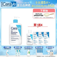 CeraVe適樂膚 水楊酸煥膚淨嫩潔膚露 473ml 特談限定組 官方旗艦店 溫和清潔