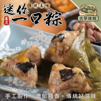【海陸管家】手工古早味/金勾蝦米/香腸/一口肉粽2串(每串10顆/約350g)
