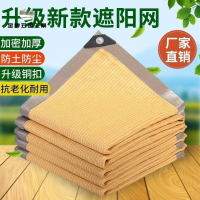 廠家直銷 遮陽網 防曬網 遮陰網 夏季遮陽防曬網加密加厚庭院花園別墅屋頂樓頂超厚大棚遮陽防曬網 工廠現貨 八折下殺syes