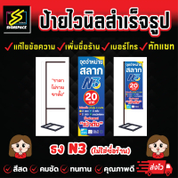 ป้ายไวนิล ธงญี่ปุ่น N3 (ไม่ใส่ชื่อร้าน)ไวนิล ป้ายร้านค้า ผ้าหนา 400 แกรม แข็งแรงทนทาน ทนแดด ทนฝน หมึ