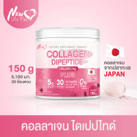 ส่งฟรี NLP นิวไลฟ์ พลัส ผลิตภัณฑ์เสริมอาหาร คอลลาเจน ไดเปปไทด์ ผสม เซราไมด์และวิตามิน ซี ทานง่าย ดูด