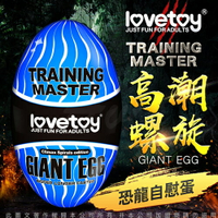 【潤滑液 】Lovetoy-Training Master Giant Egg 巨蛋自慰器-高潮螺旋款 07446【跳蛋 名器 自慰器 按摩棒 情趣用品 SM 後庭 保險套 潤滑液】【情趣職人】