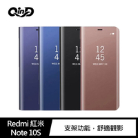 QinD Redmi 紅米 Note 10S/Note 10 4G 透視皮套 保護殼 鏡面 手機殼 保護套【樂天APP下單最高20%點數回饋】