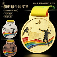 金銀銅羽毛球獎牌掛牌定制創意金屬小獎章制作運動會比賽獎牌定做