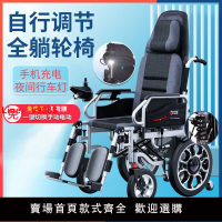 【可開發票】好哥電動輪椅智能全自動輕便折疊坐便器可躺老人殘疾人老年代步車