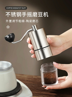 免運 摩卡壺煮咖啡機手沖咖啡套裝摩卡咖啡壺手磨咖啡機手搖手沖壺套裝