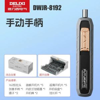 德力西電動螺絲批套裝多功能迷你電話維修小型鋰電充電式家用起子-德力西螺絲刀套裝180合一（手動） 均碼-款式3