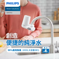 Philips 飛利浦 3重超濾龍頭式淨水器+濾芯x3(AWP3703+AWP305X3)