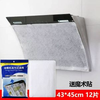 抽油煙機過濾網防油貼紙膜防火防油罩廚房專用棉加厚吸-【升級款】5包/60片【43*45cm】送魔術貼 油煙機專用-款式8