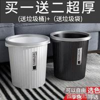 垃圾桶 垃圾桶家用客廳高檔臥室廚房餐廳大號辦公室用簡約北歐黑色圾垃筒 年終特惠