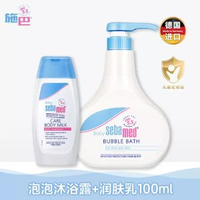 德國施巴嬰童泡泡沐浴露1L嬰兒BB沐浴乳男孩女童泡沫浴液2664-泡泡沐浴露500ml+潤膚乳100ml 1瓶