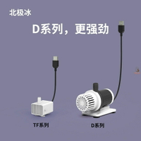 北極冰USB魚缸超靜音小微型太陽能水泵 過濾循環潛水抽水過濾器 超強力靜音省電外掛過濾器 水族過濾淨水器 TF系列T系列