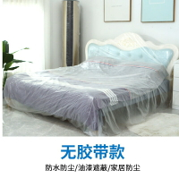 家具沙發打包防塵防潮搬家袋大覆蓋塑料袋膜包裝袋防塵保護罩