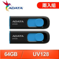 【兩入組】ADATA 威剛 UV128 64G USB3.2 上推式隨身碟《藍色》