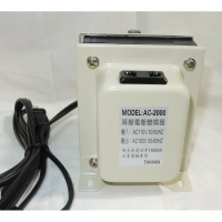 AC-2000 日本電器 電鍋 咖啡機 水波爐專用 降壓器 110V降100V 最大安全負載1500W