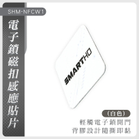 SMILE 門禁卡貼片 磁扣貼紙 電子鎖貼 磁扣貼 nfc貼紙 感應貼紙 門禁卡貼 NFC-F(防磁片 感應扣 防磁卡貼)