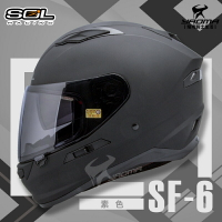 加贈好禮 SOL安全帽 SF-6 素色 消光黑 內墨鏡 雙D扣 內襯全可拆 高防護 全罩帽 耀瑪騎士