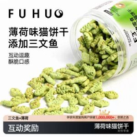 俘獲F3貓零食薄荷味貓餅乾成幼貓即食顆粒茶多酚薄荷寵物零食3罐