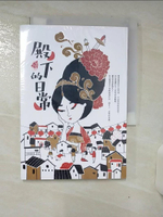 【書寶二手書T1／一般小說_ATH】殿下的日常_蝴蝶Seba