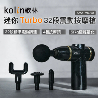 【Kolin 歌林】迷你32段Turbo震動按摩槍KMA-MN732(新品上市/筋膜槍/USB Type-C充電)