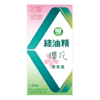 綠油精 櫻花滾珠瓶 5g