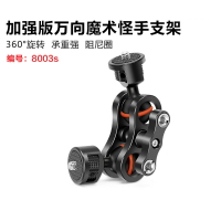 魔術手臂萬向支架單反相機球頭云臺小怪手穩定器監視器外擴配件