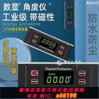 【台灣公司 可開發票】數顯高精度傾角儀多功能角度儀坡度水平角度測量儀電子數字傾斜器