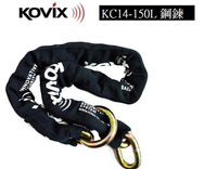 總代理公司貨『KOVIX KC14-150L 鋼鍊』長150cm 粗14mm/無鎖頭鏈條/全特殊六角設計/防剪/防鋸/防拉/另售鋼甲武士機車大鎖
