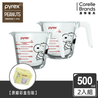 【美國康寧】(2入組)Pyrex SNOOPY 單耳量杯 500ML