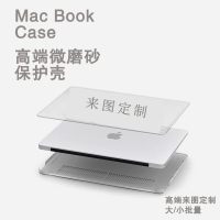 適用于macbookpro14保護殼air13蘋果電腦mac筆記本16寸磨砂外殼13【宜家良品百貨】