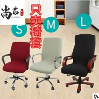 電腦椅套扶手轉椅椅皮的加厚家用連體辦公桌椅套罩現代簡約