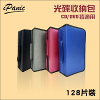 【台灣出貨】128片大容量光碟包可提手 光碟收納 CD盒 CD收納 DVD光碟盒 光碟包 藍光CD包【APP下單最高22%點數回饋】