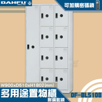 【 台灣製造-大富】DF-BL5108多用途置物櫃 附鑰匙鎖(可換購密碼鎖)衣櫃 收納置物櫃子