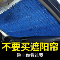 汽車遮陽簾前擋風玻璃車內用防曬隔熱布遮陽擋自動伸縮遮光板神器
