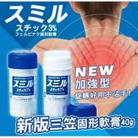 [代購] 日本三笠強力消炎鎮痛膏 40g 單支