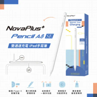 【NovaPlus】A8 SE iPad繪圖手寫筆(雙模式充電/便捷模式即開即寫)