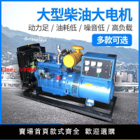 【台灣公司 超低價】濰坊30kw四六缸50/100/120千瓦養殖工地電焊三相380V柴油發電機組