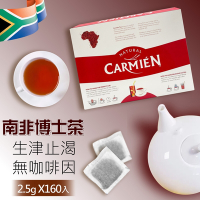 【Carmien】南非博士茶 2.5公克 X 160入 X 4盒