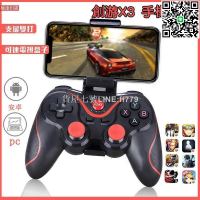 【貨屋七號】
創游X3 手機手把 電腦手把 手機搖桿 遊戲搖桿 無線手把 藍芽手把 Android手把