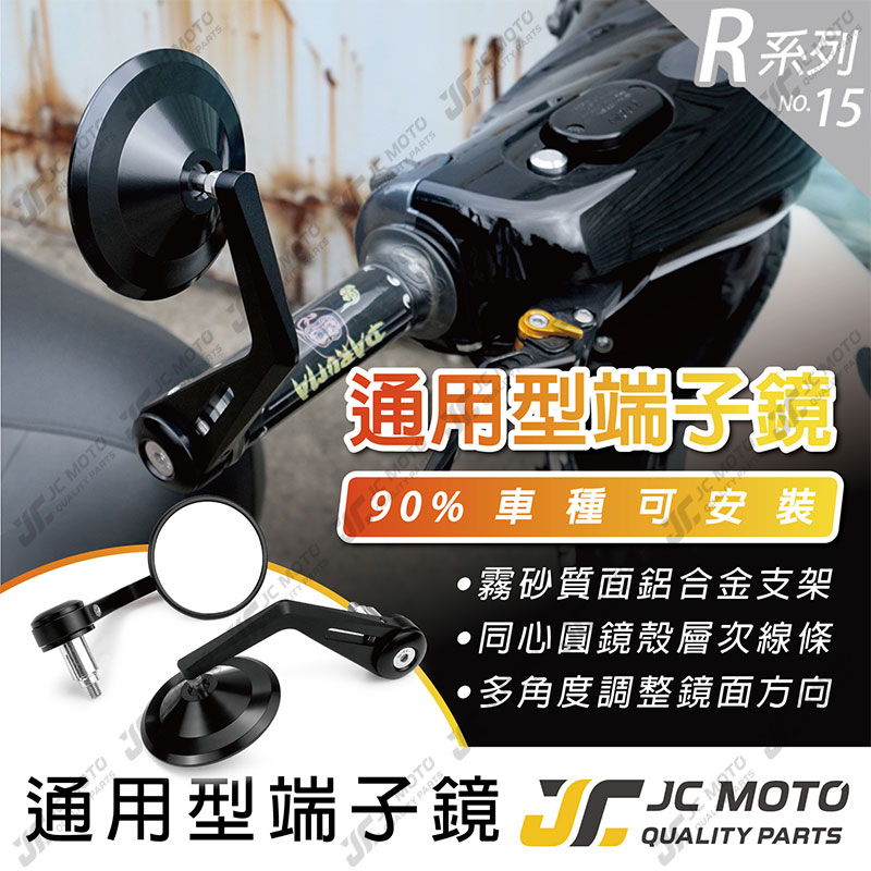 R15 端子鏡的價格推薦- 2022年12月| 比價比個夠BigGo