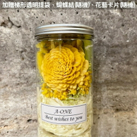 【A-ONE】小花罐 花束 索拉太陽玫瑰 情人節花束 黃兔尾草 不凋花束 永生花 生日七夕 聖誕節 告白畢業禮物婚禮 花束