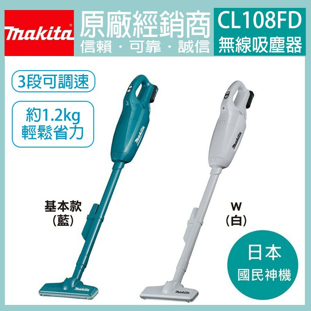 CL108FD的價格推薦- 2025年1月| 比價比個夠BigGo
