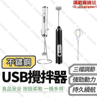 【全球優品匯】手持電動攪拌器 電動打蛋器 奶泡牛奶器 咖啡打泡器 usb充電 電動打器 攪拌棒 手持奶泡器 快速打機 攪