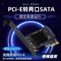 【可開發票】臺式機PCIE轉SATA3.0硬盤擴展卡2口4口黑群暉NAS主板SATA接口擴展