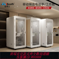 {臺灣公司貨 可打統編}隔音房靜音倉家用可移動鋼琴架子鼓隔音艙辦公室電話亭直播玻璃房
