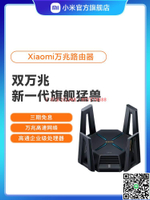 【千羽家居】小米萬兆路由器 WiFi7家用高速5G三頻萬兆端口Mesh組網大戶型全屋覆蓋學生宿舍游戲wifi