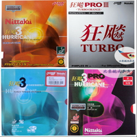航天尼塔庫8669狂飚3PRO狂飆三國狂8678尼狂3乒乓球8701膠皮8721