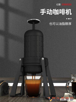 咖啡機 星粒三代幻影折疊便攜式咖啡機隨身手壓手動意式濃縮粉錘【四季小屋】
