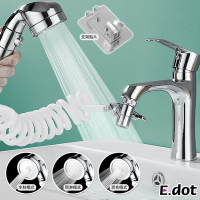 E.dot 三段式增壓蓮蓬頭/沖洗器/婦洗器